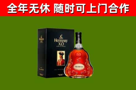 新余市烟酒回收轩尼诗XO.jpg