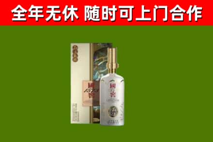 新余市烟酒回收国窖1573.jpg