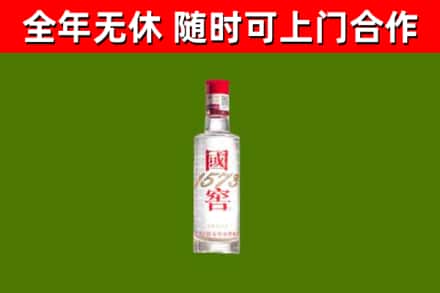 新余市烟酒回收1573酒.jpg