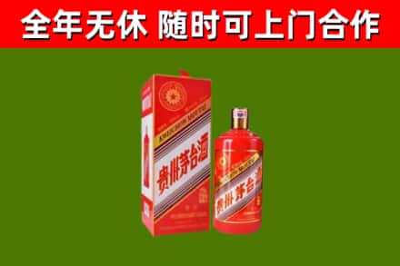 新余市烟酒回收生肖茅台酒瓶.jpg