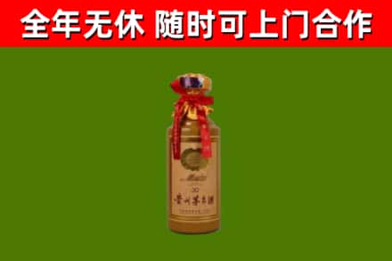 新余市烟酒回收30年茅台酒.jpg