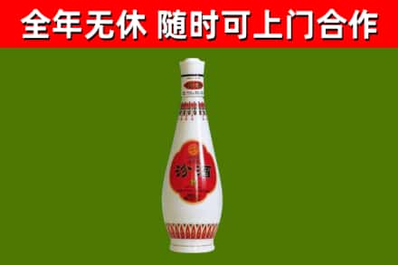 新余市烟酒回收瓷瓶汾酒.jpg