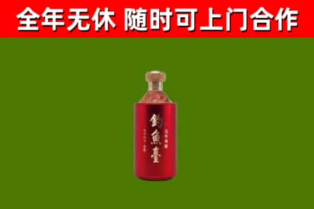 新余市烟酒回收钓鱼台.jpg