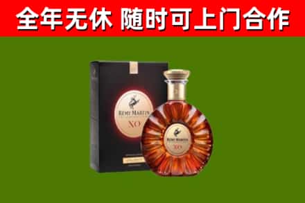 新余市烟酒回收人头马XO洋酒.jpg